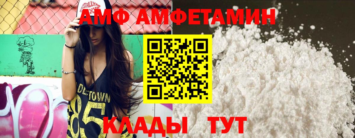 Екатеринбург  Амфетамин  Амфетамин  АМФ Premium  Вход с VPN 