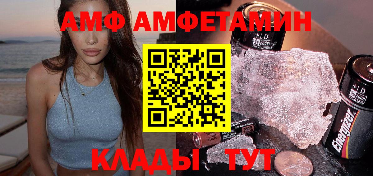 АМФ 98% Екатеринбург