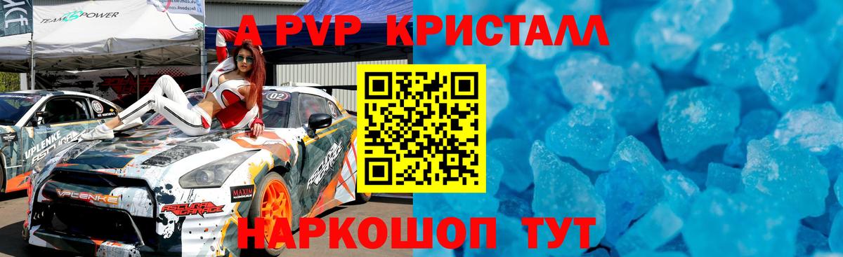 APVP СК  Alpha-PVP мука  Вход с VPN  Екатеринбург 