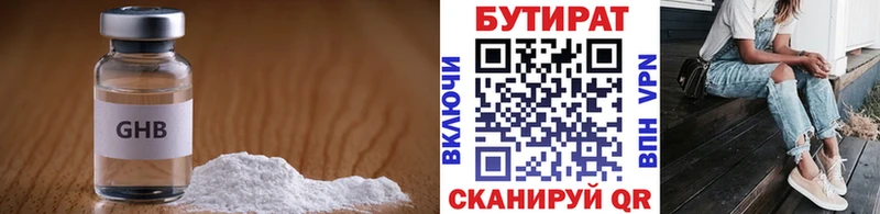Бутират вода  магазин    Екатеринбург 