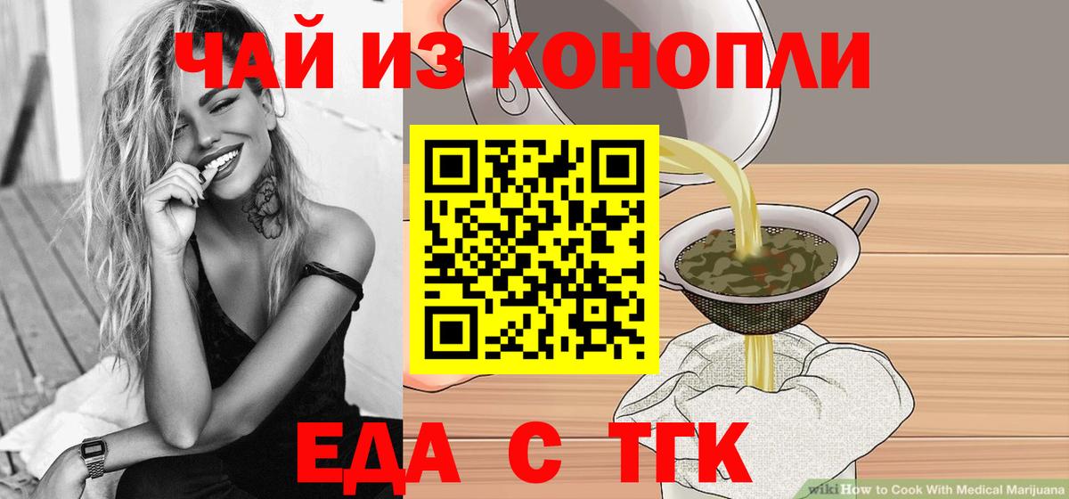 Екатеринбург  Cannafood конопля  Вход с VPN 