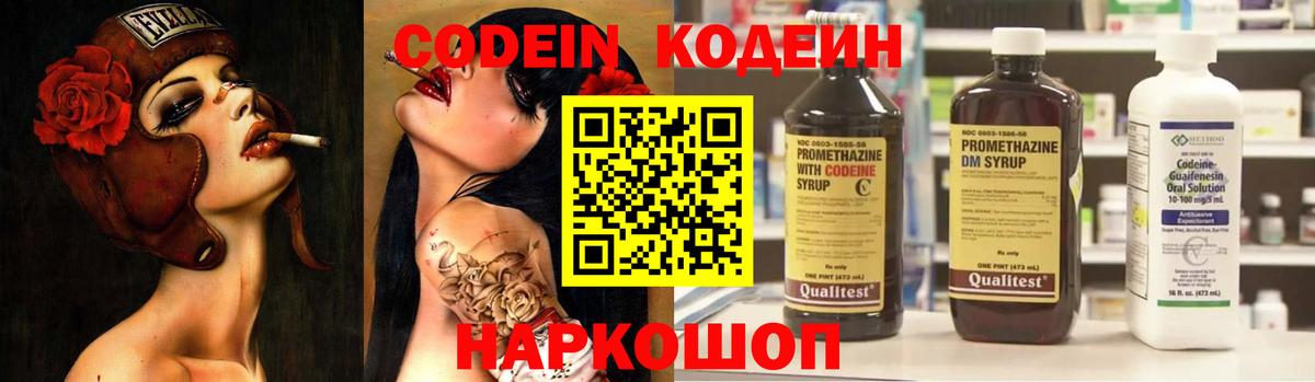 Кодеиновый сироп Lean напиток Lean (лин)  Вход с VPN  Кодеин напиток Lean (лин)  Екатеринбург 