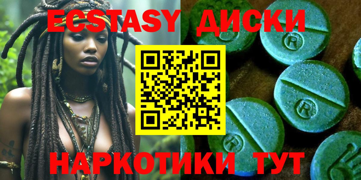 ЭКСТАЗИ ешки  ЭКСТАЗИ  Екатеринбург  Вход с VPN  где можно купить наркотик  Экстази диски 