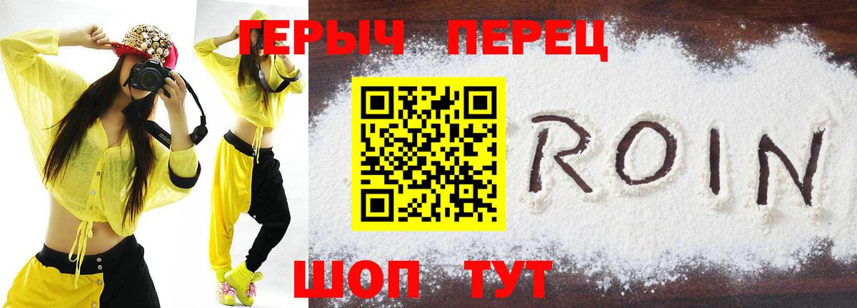 ГЕРОИН  ГЕРОИН гречка  Вход с VPN  Екатеринбург 