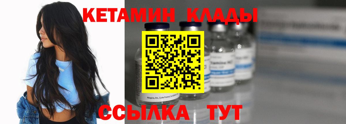 КЕТАМИН VHQ  Вход с VPN  Кетамин ketamine  Екатеринбург 