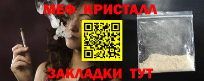 меф Изобильный