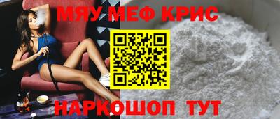 меф Изобильный