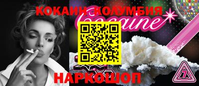 кокаин VHQ Ипатово