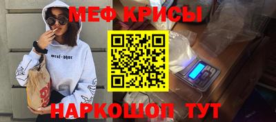 меф Изобильный