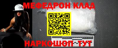 меф Изобильный