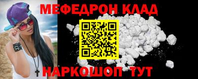 меф Изобильный