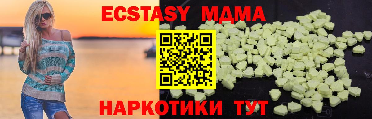MDMA кристаллы Екатеринбург
