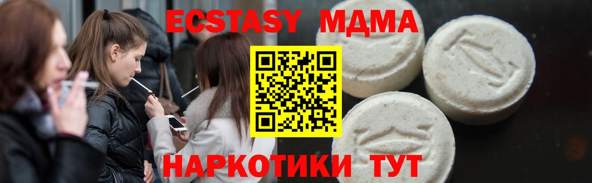 Екатеринбург  МДМА Molly  MDMA crystal  Вход с VPN 