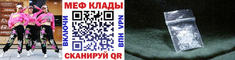 МЕФ VHQ  продажа наркотиков  Екатеринбург 