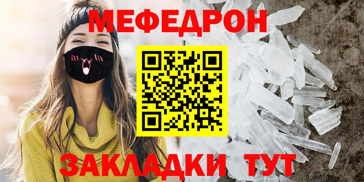 гидра tor  МЯУ-МЯУ  Екатеринбург  Вход с VPN  МЯУ-МЯУ мука  МЕФ VHQ 