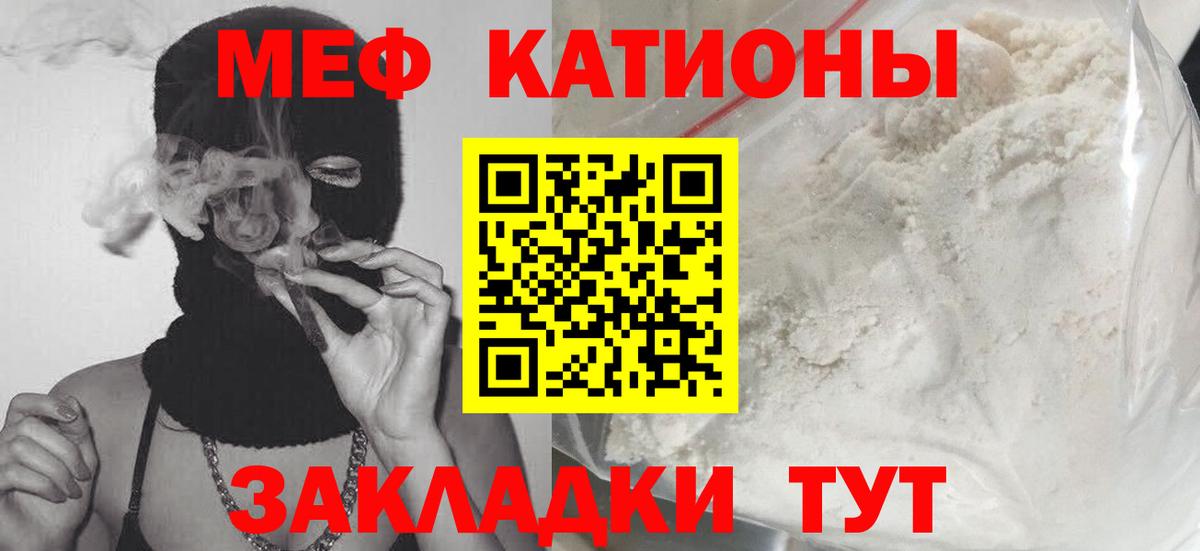 Мефедрон Екатеринбург