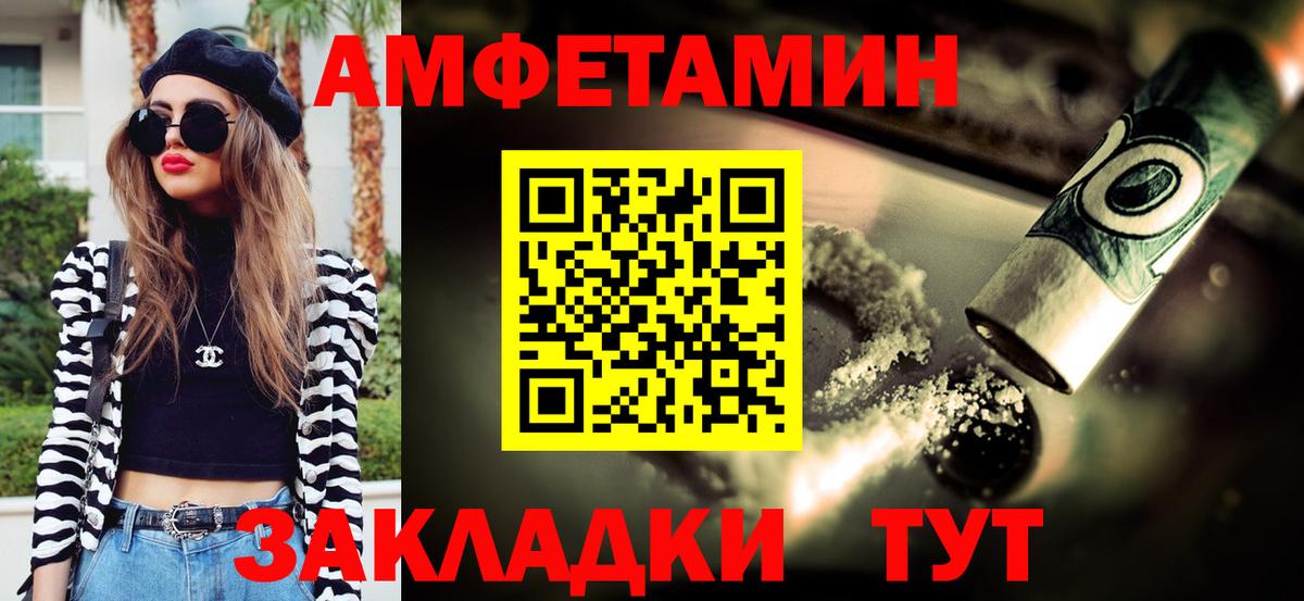 МЕТАМФЕТАМИН кристалл  Вход с VPN  Екатеринбург 