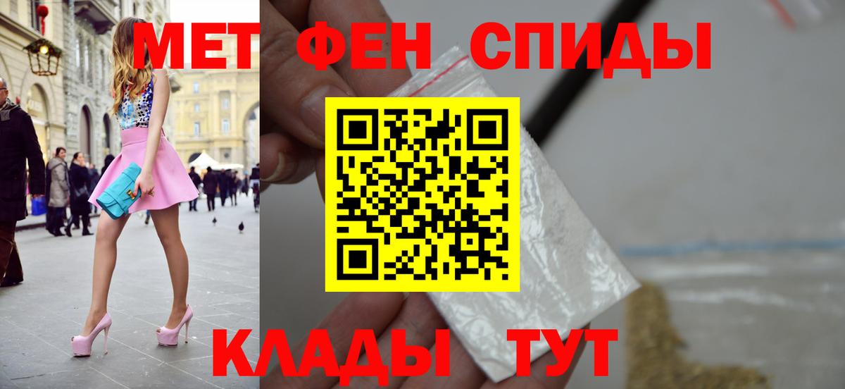 МЕТАМФЕТАМИН Декстрометамфетамин 99.9% Екатеринбург