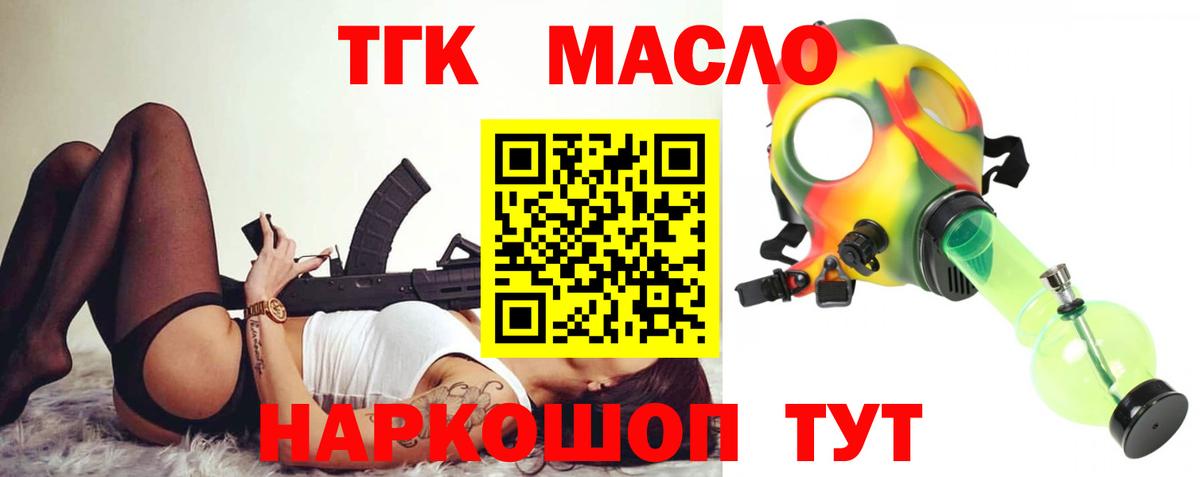 Дистиллят ТГК вейп  Вход с VPN  Екатеринбург  ТГК THC oil 